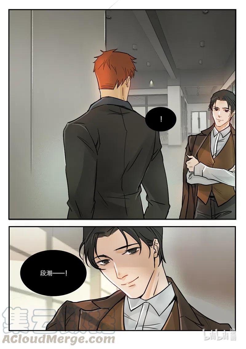《温柔以待》31 39分歧 第9页