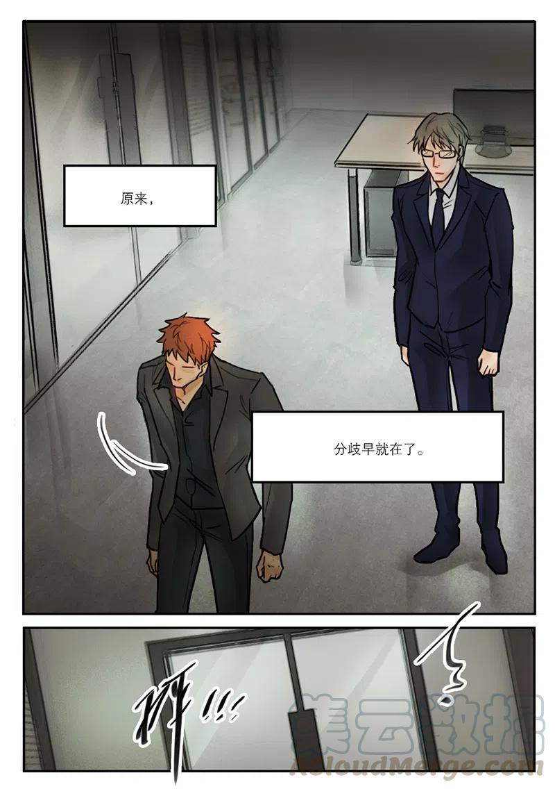 《温柔以待》31 39分歧 第6页