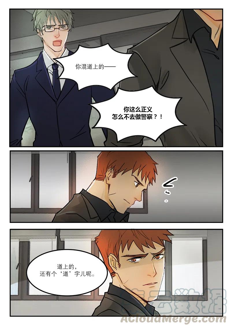 《温柔以待》31 39分歧 第5页