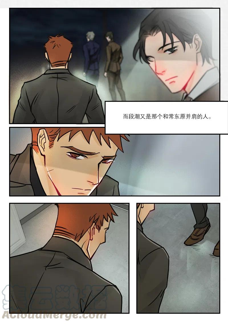 《温柔以待》32 40你就是正事 第7页