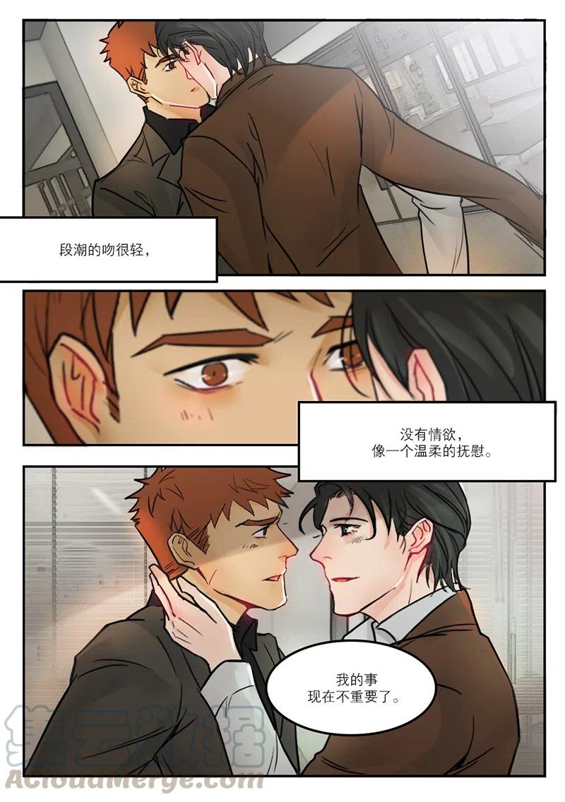 《温柔以待》32 40你就是正事 第3页