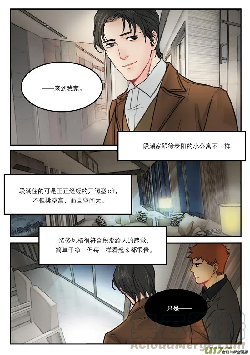 《温柔以待》33 41谈人生 第5页
