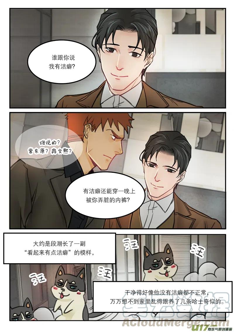 《温柔以待》33 41谈人生 第7页