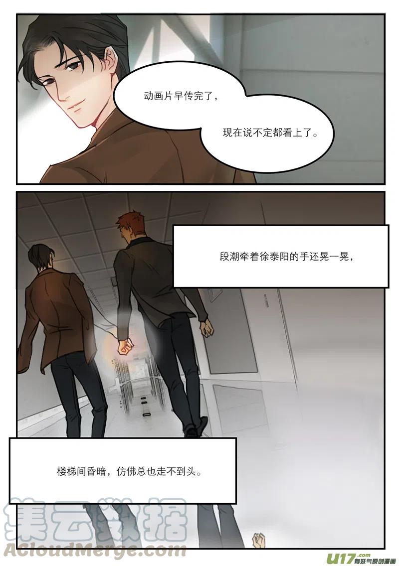 《温柔以待》33 41谈人生 第3页