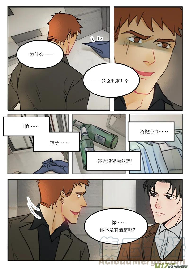 《温柔以待》33 41谈人生 第6页