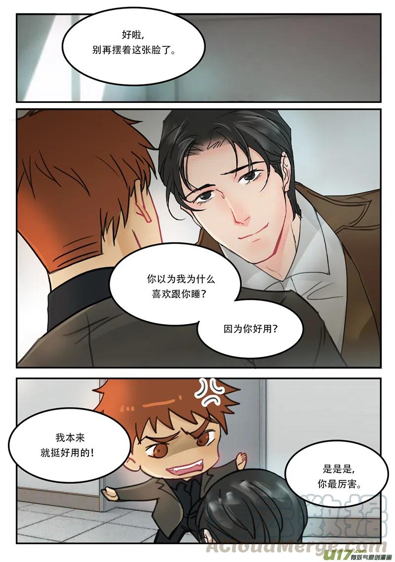 《温柔以待》33 41谈人生 第1页