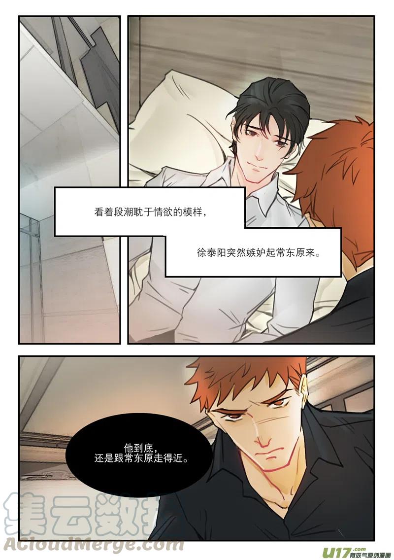 《温柔以待》34 42小混蛋 第6页