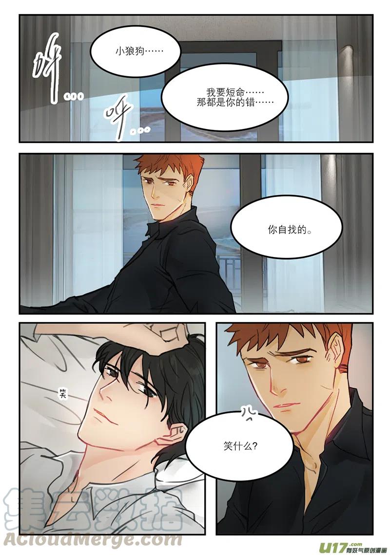 《温柔以待》35 43一直没丢 第3页