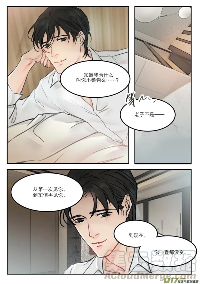 《温柔以待》35 43一直没丢 第4页