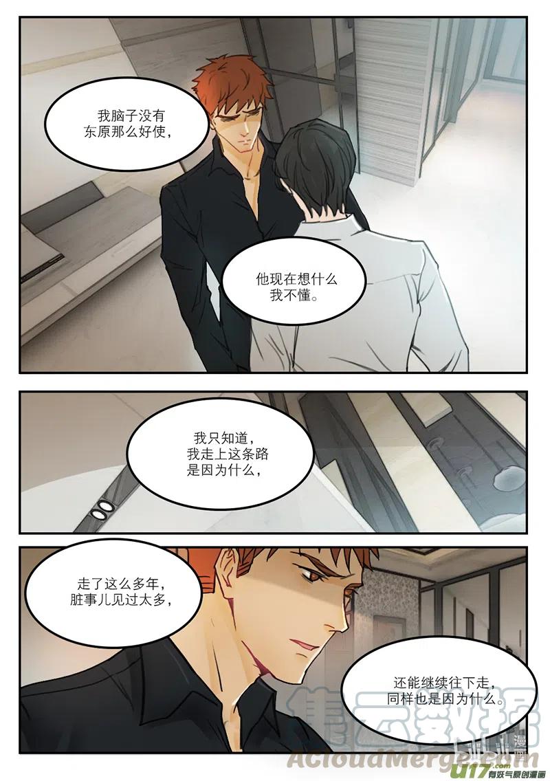 《温柔以待》35 43一直没丢 第8页