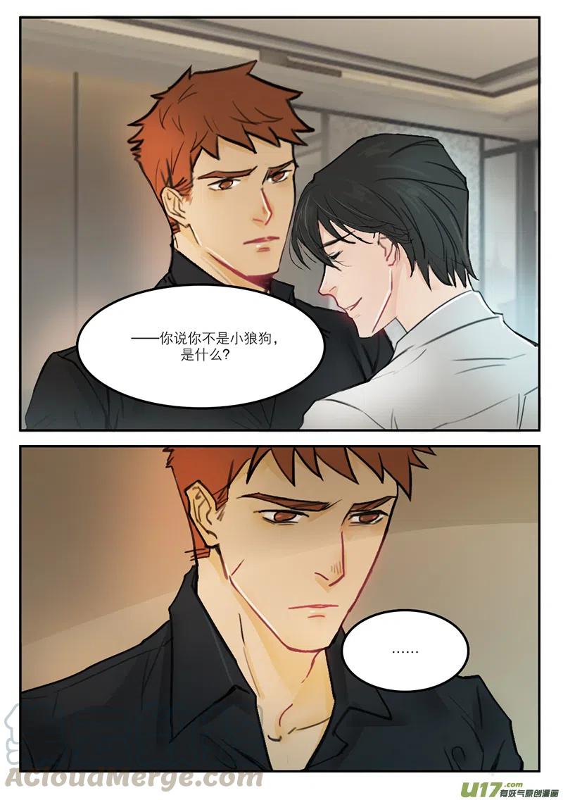 《温柔以待》35 43一直没丢 第7页