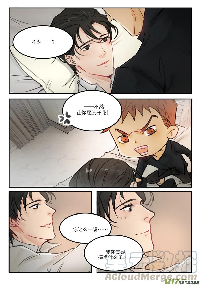 《温柔以待》35 43一直没丢 第1页