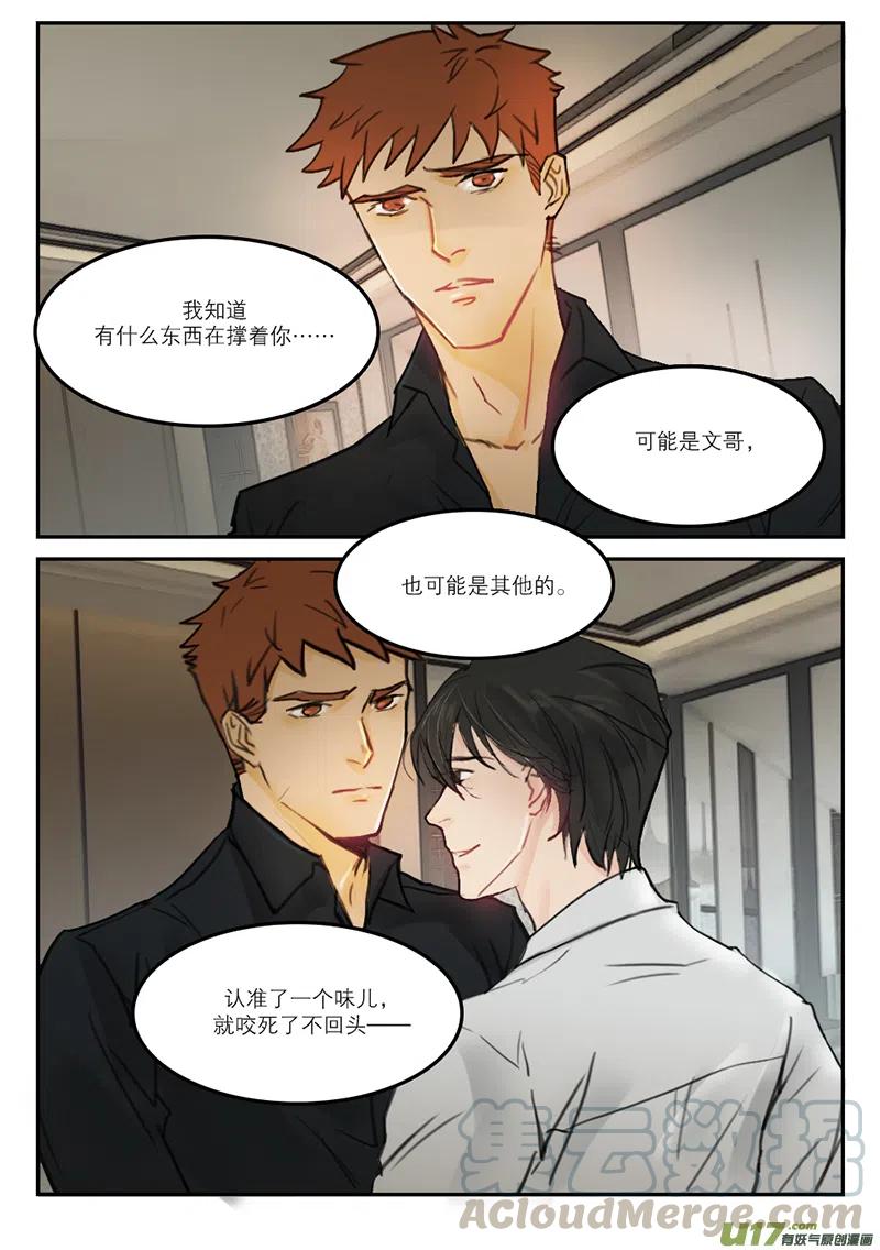 《温柔以待》35 43一直没丢 第6页