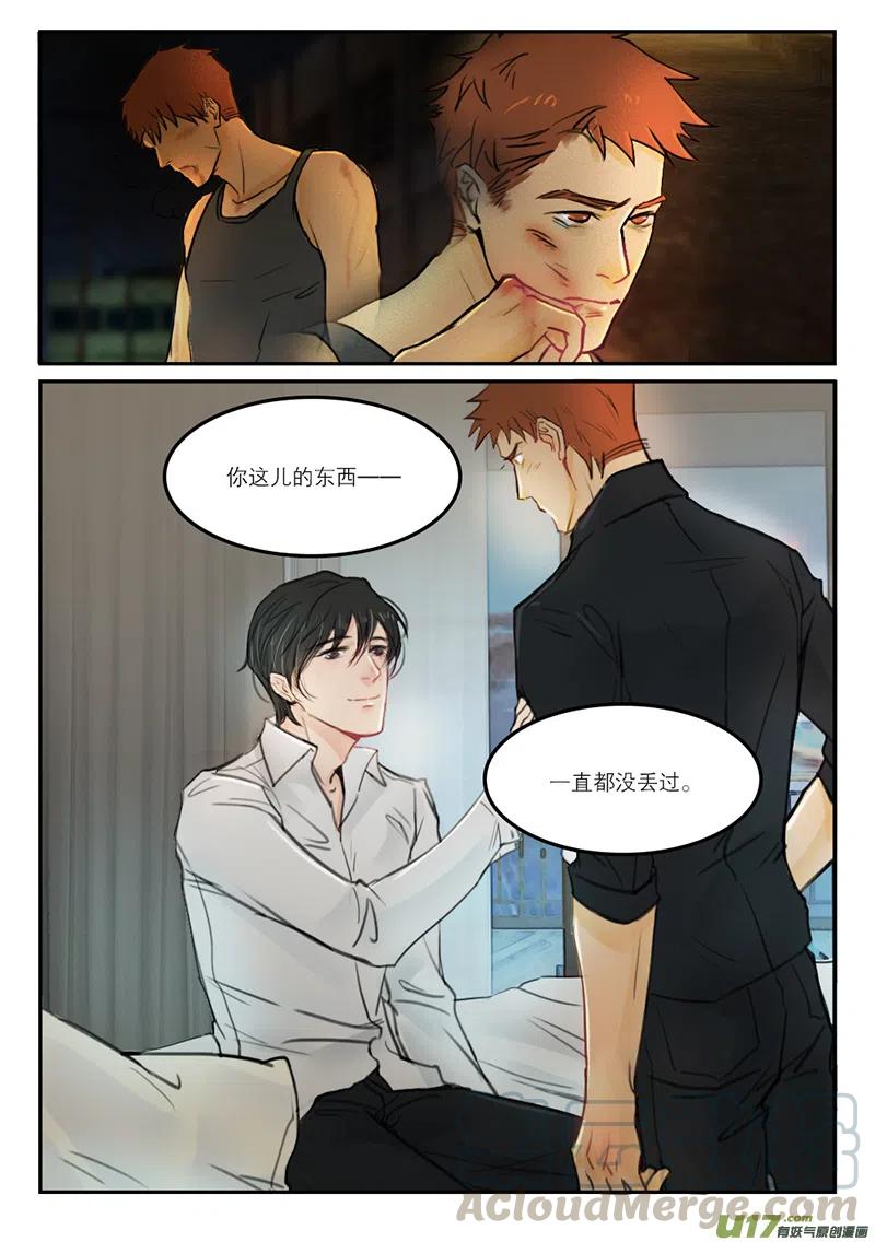 《温柔以待》35 43一直没丢 第5页
