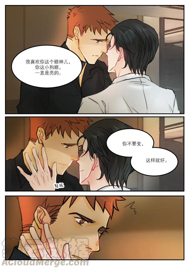《温柔以待》36 44你不要变 第3页