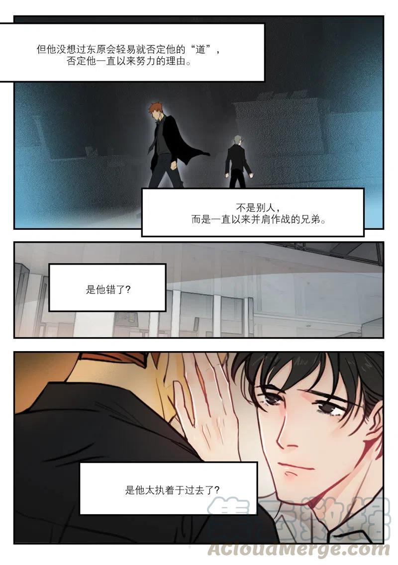 《温柔以待》36 44你不要变 第5页
