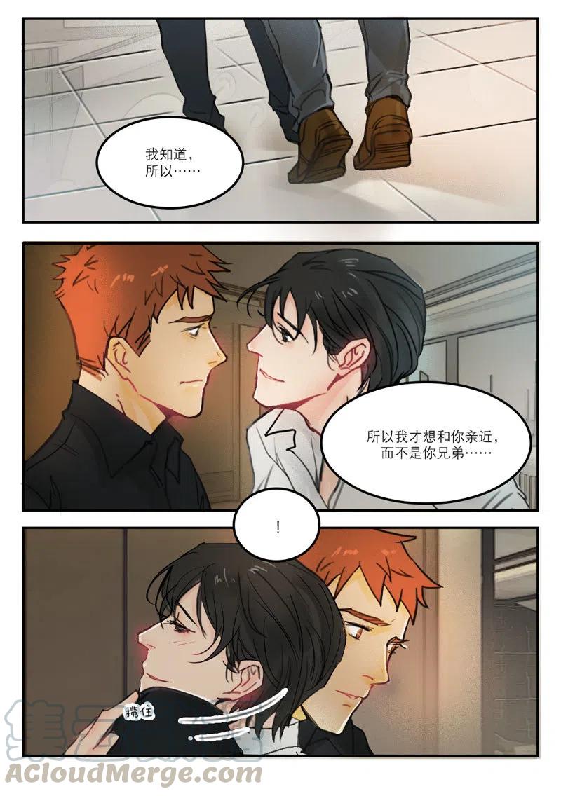 《温柔以待》36 44你不要变 第2页