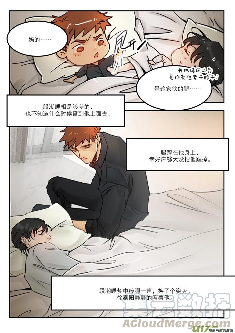 《温柔以待》38 46小孩 第2页