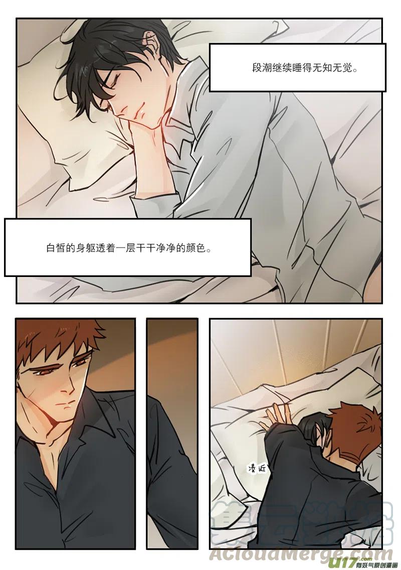 《温柔以待》38 46小孩 第3页