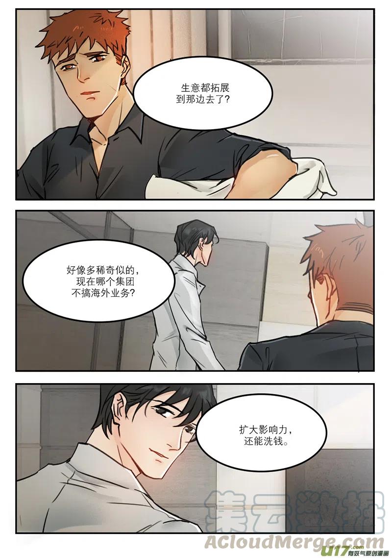 《温柔以待》38 46小孩 第5页
