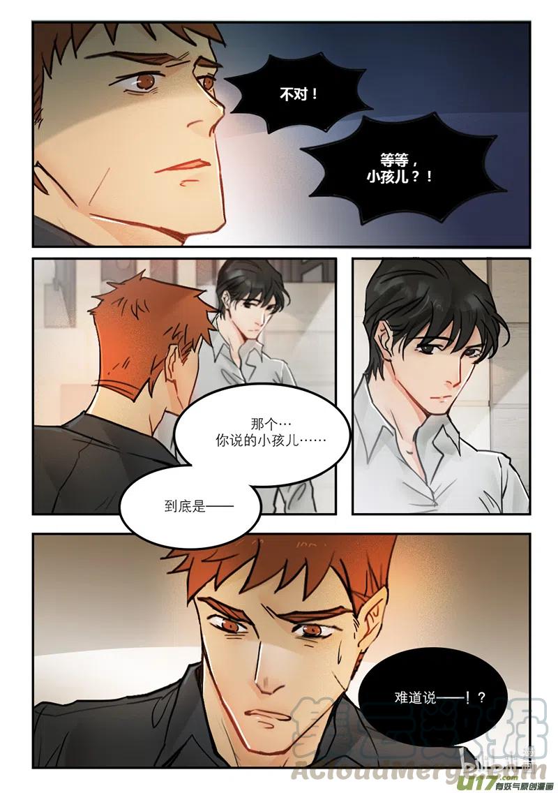 《温柔以待》38 46小孩 第8页
