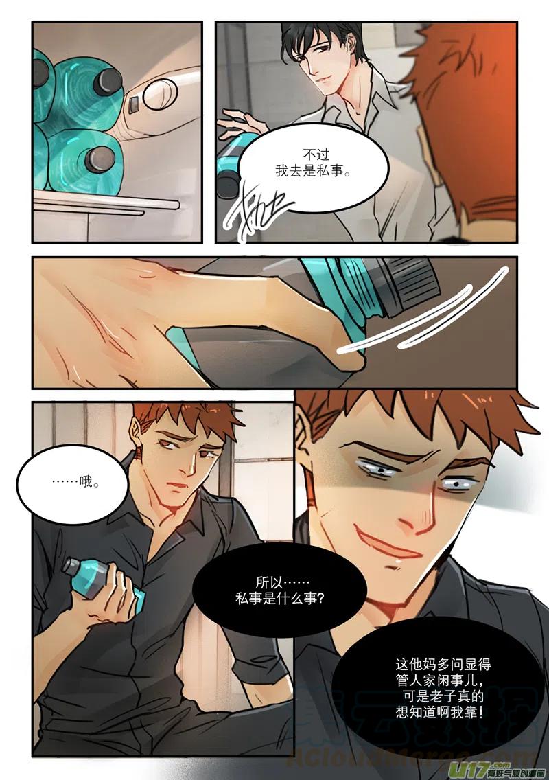 《温柔以待》38 46小孩 第6页