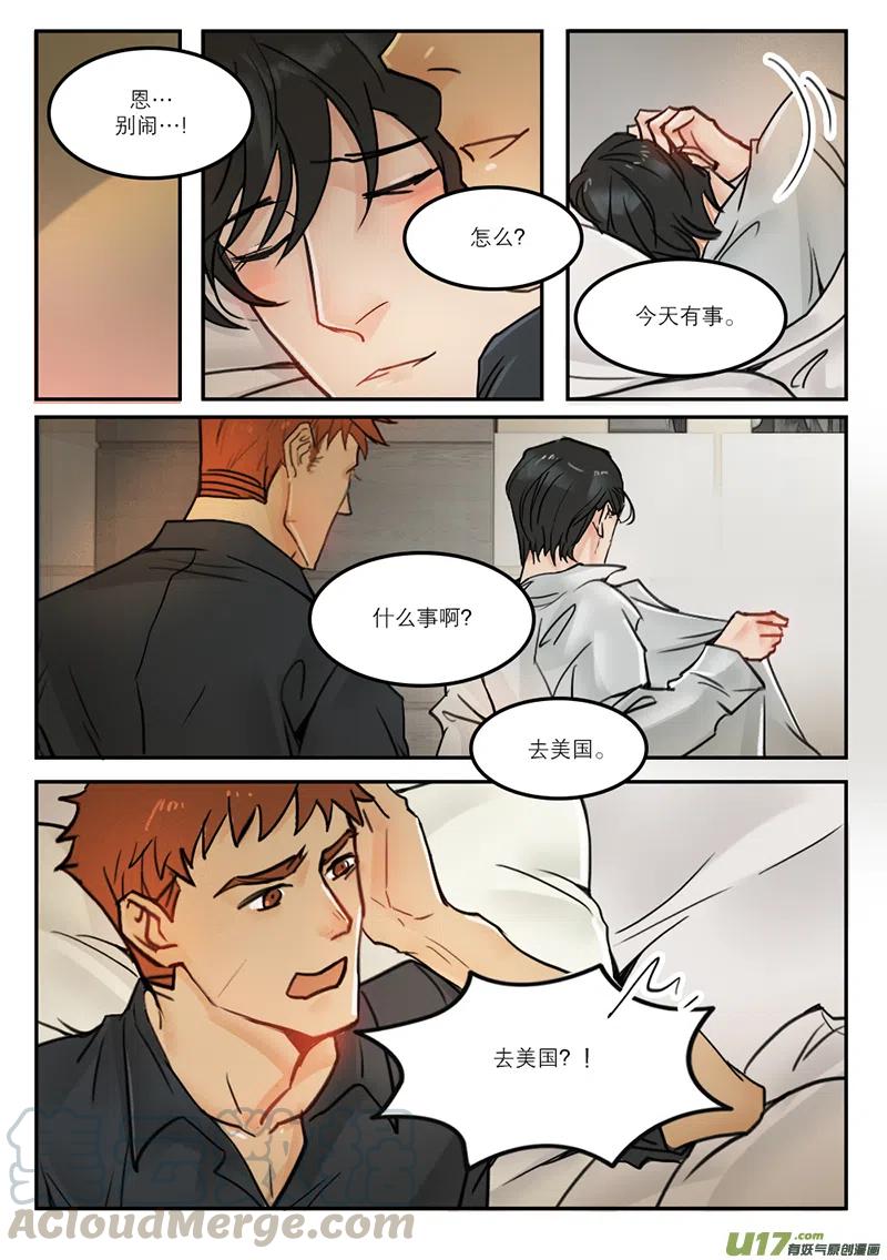 《温柔以待》38 46小孩 第4页