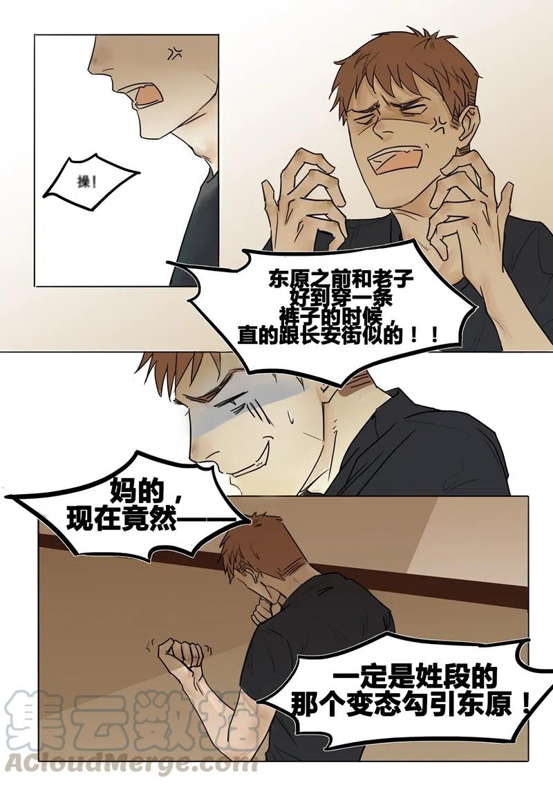 《温柔以待》3 002段总和小狼狗 中篇 第3页