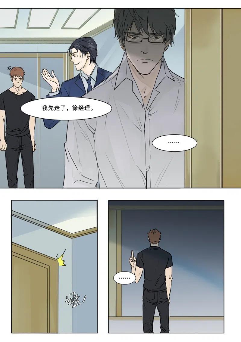 《温柔以待》3 002段总和小狼狗 中篇 第2页