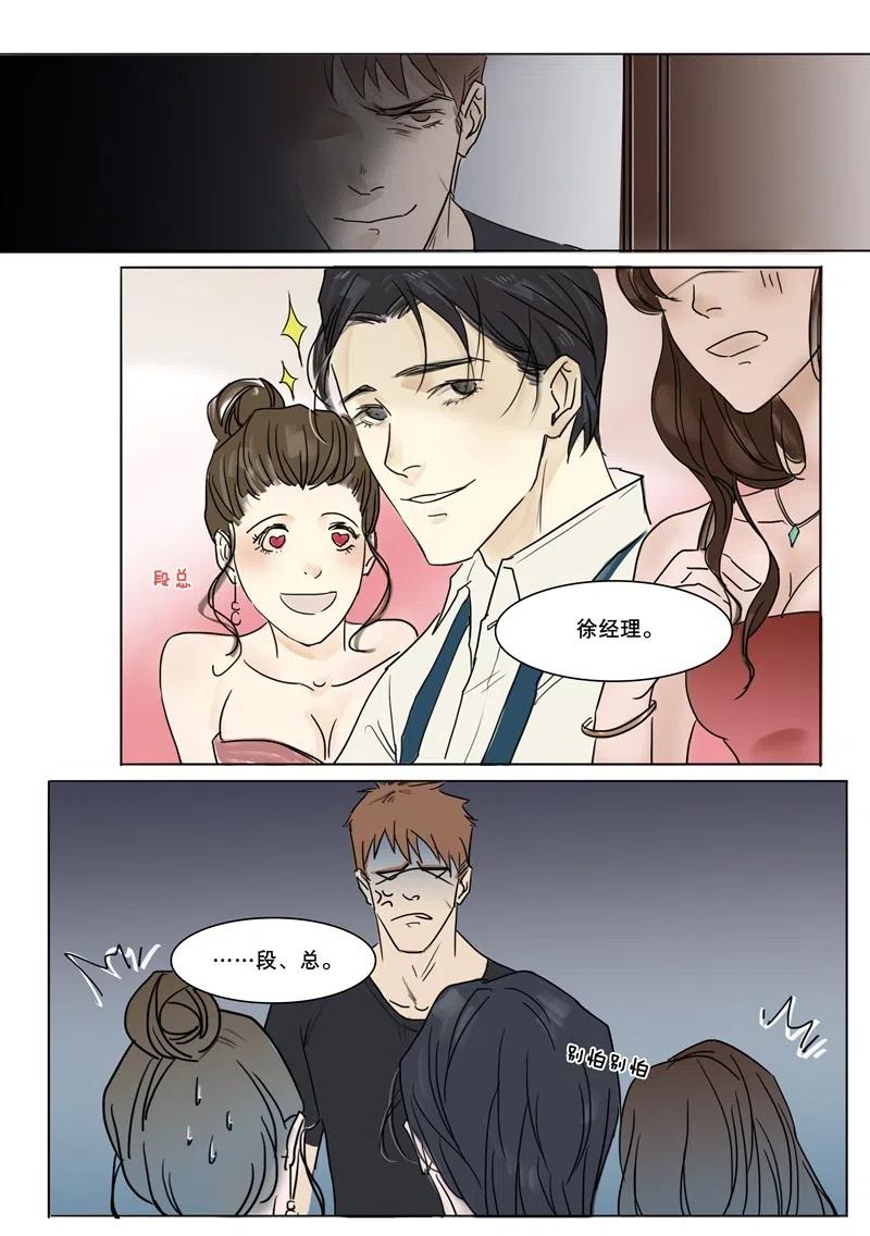 《温柔以待》3 002段总和小狼狗 中篇 第6页