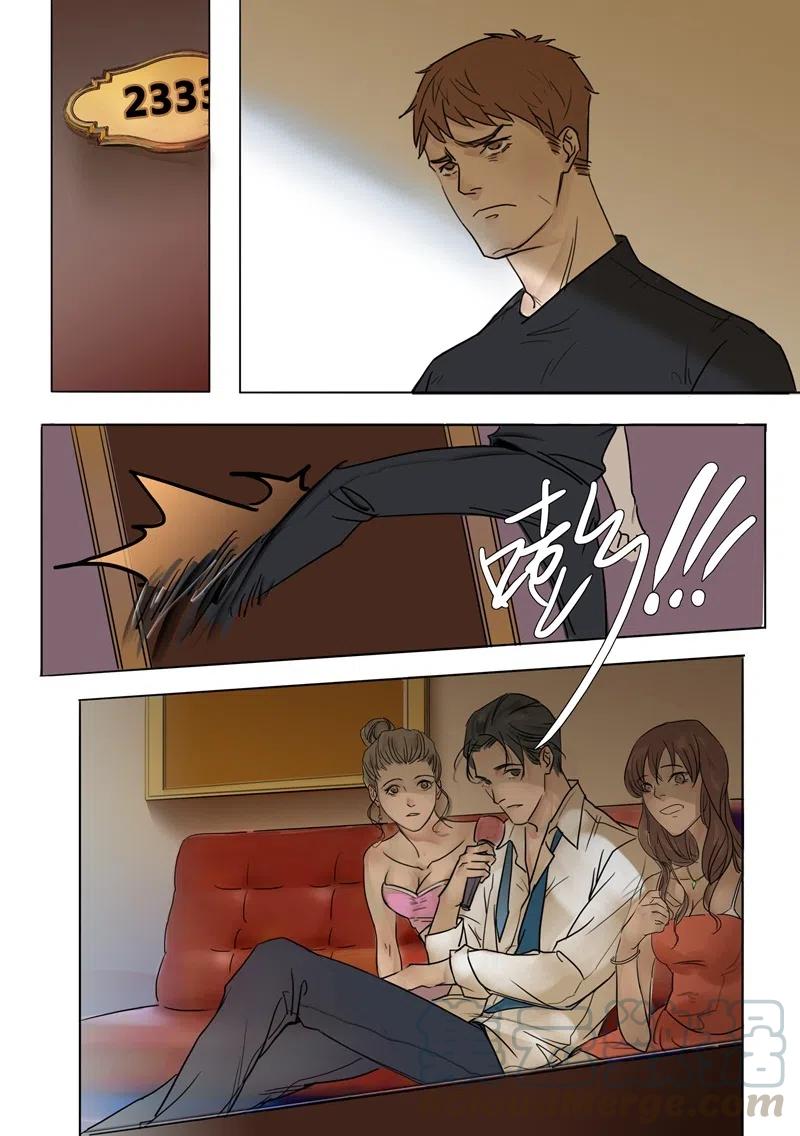 《温柔以待》3 002段总和小狼狗 中篇 第5页