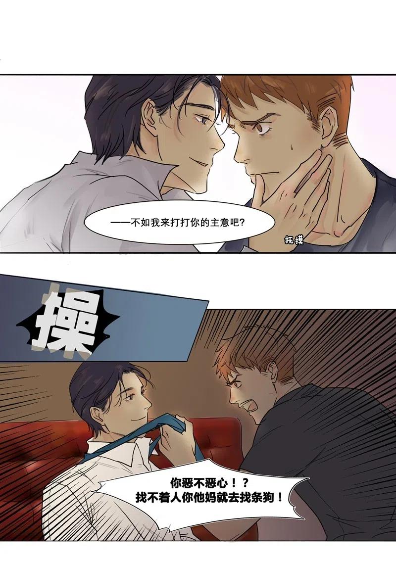 《温柔以待》3 002段总和小狼狗 中篇 第14页