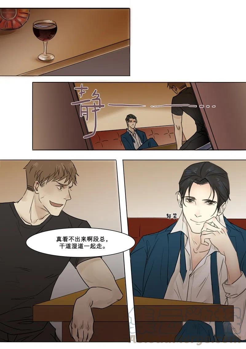 《温柔以待》3 002段总和小狼狗 中篇 第11页