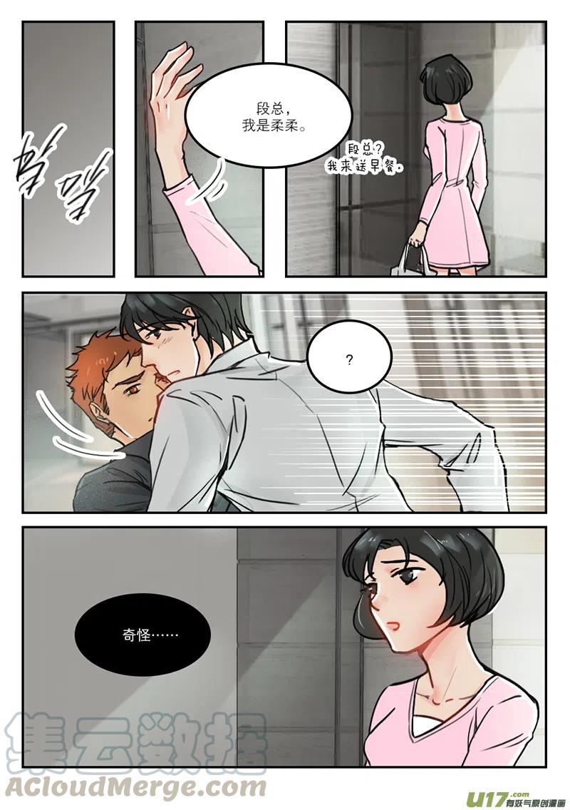 《温柔以待》39 47信息时代 第7页