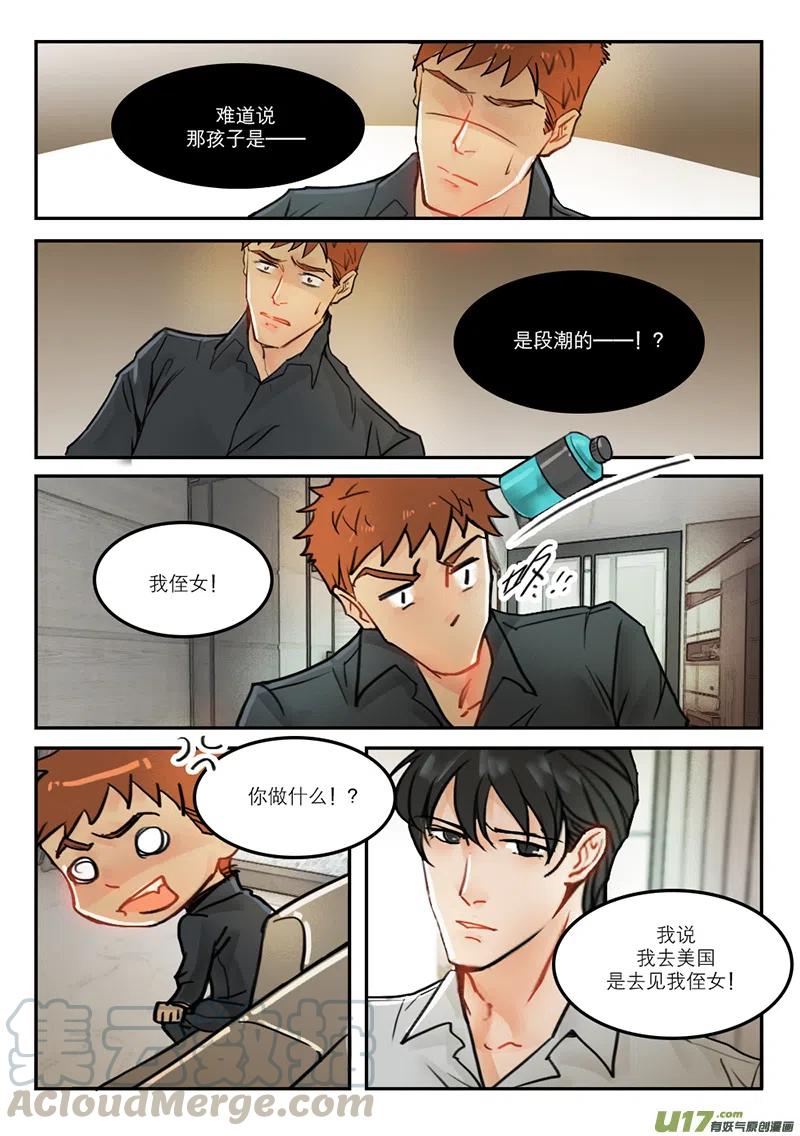 《温柔以待》39 47信息时代 第1页