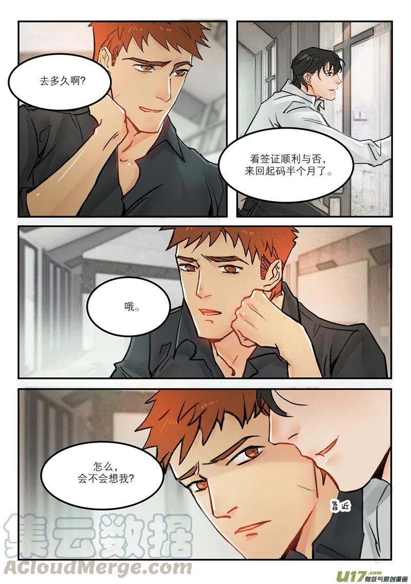 《温柔以待》39 47信息时代 第3页