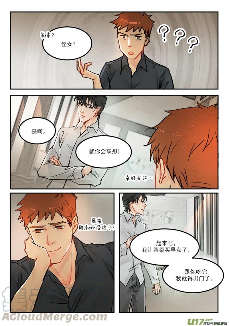 《温柔以待》39 47信息时代 第2页