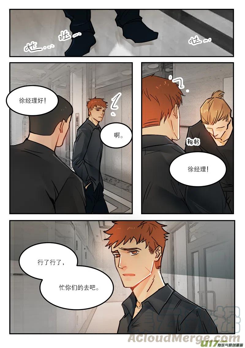 《温柔以待》40 48咬死你 第2页