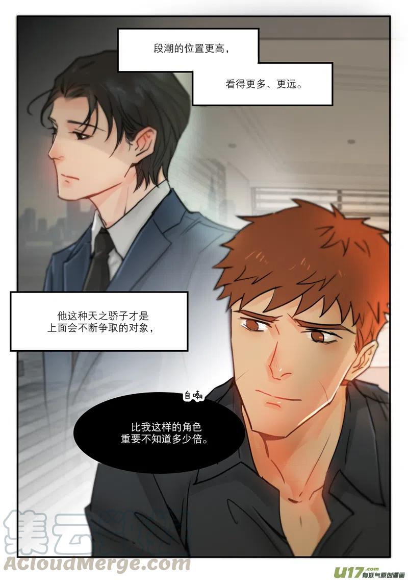 《温柔以待》41 49傻狗精神 第2页