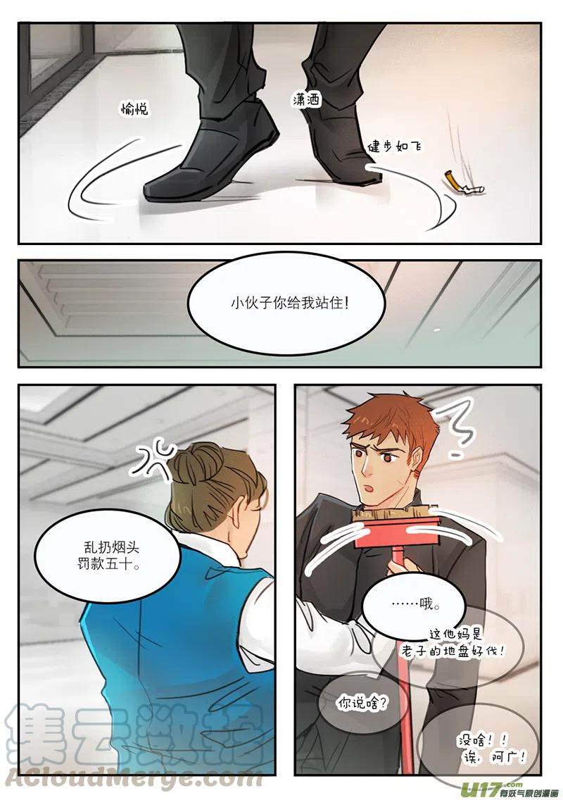 《温柔以待》42 50算什么男人 第2页
