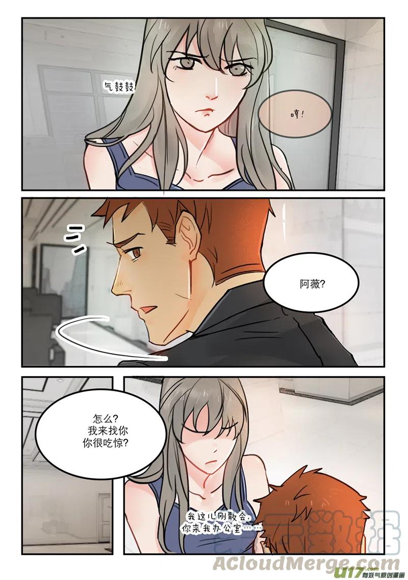 《温柔以待》42 50算什么男人 第7页