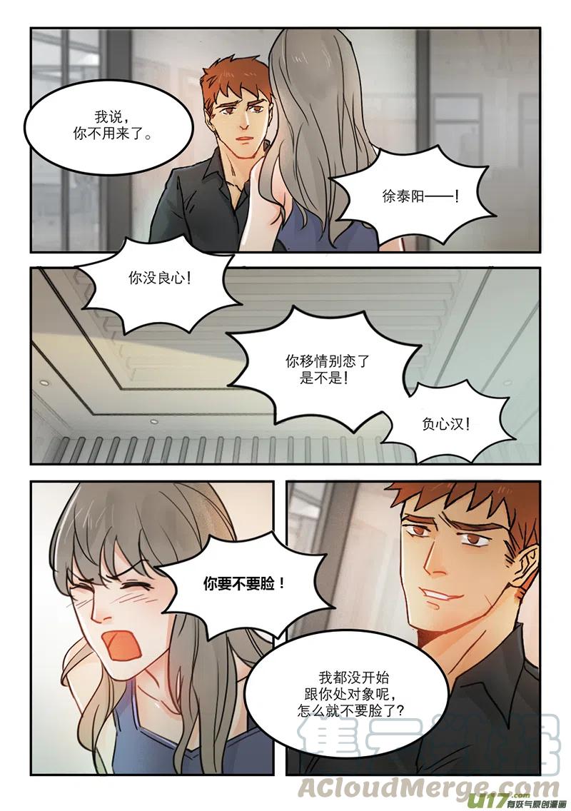 《温柔以待》43 51补偿 第3页