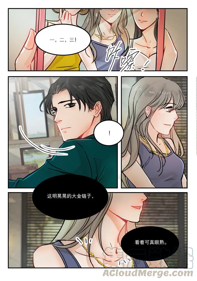 《温柔以待》44 52好歹是金子 第5页
