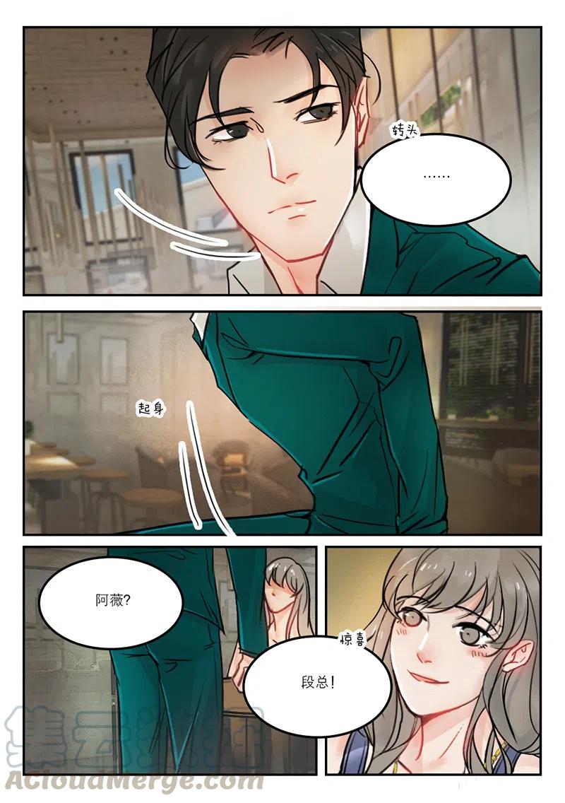 《温柔以待》44 52好歹是金子 第6页