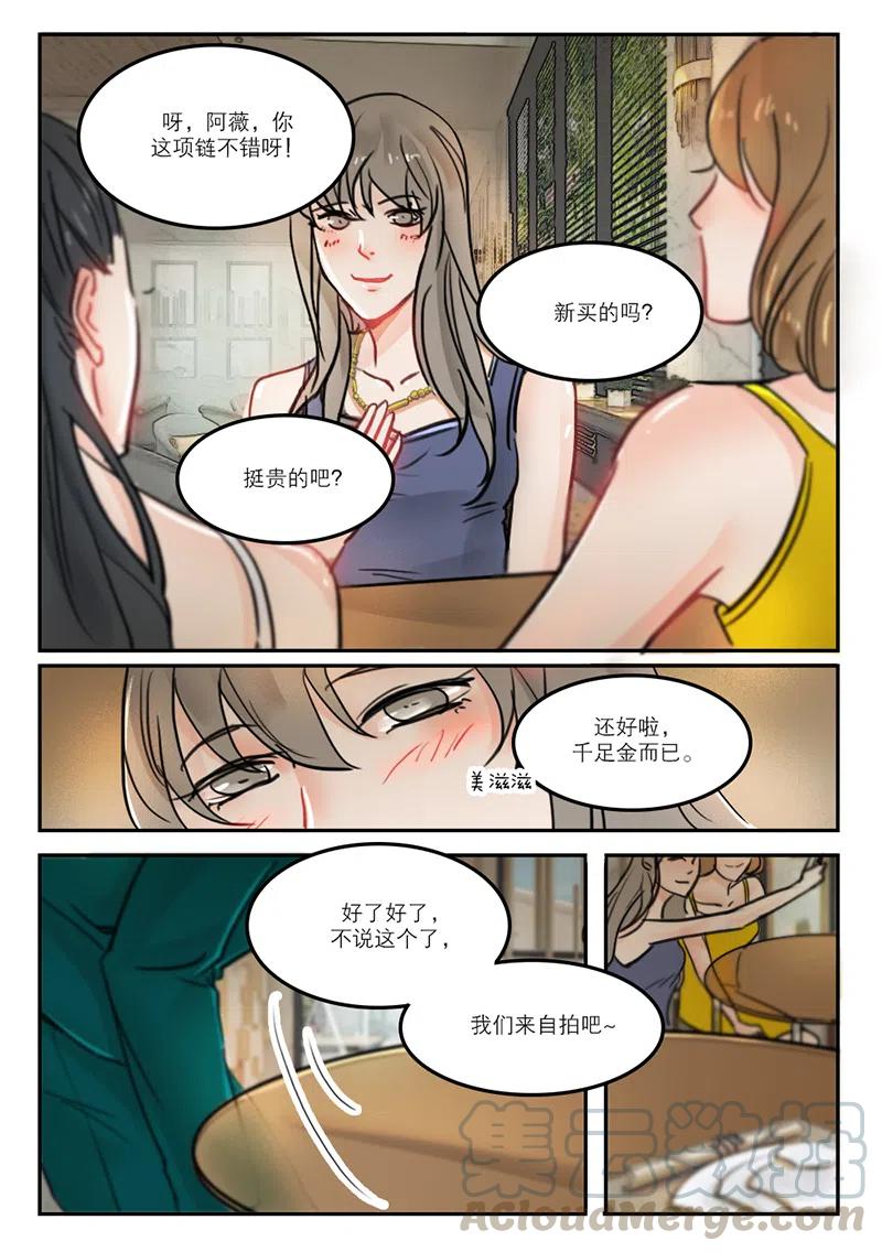 《温柔以待》44 52好歹是金子 第4页