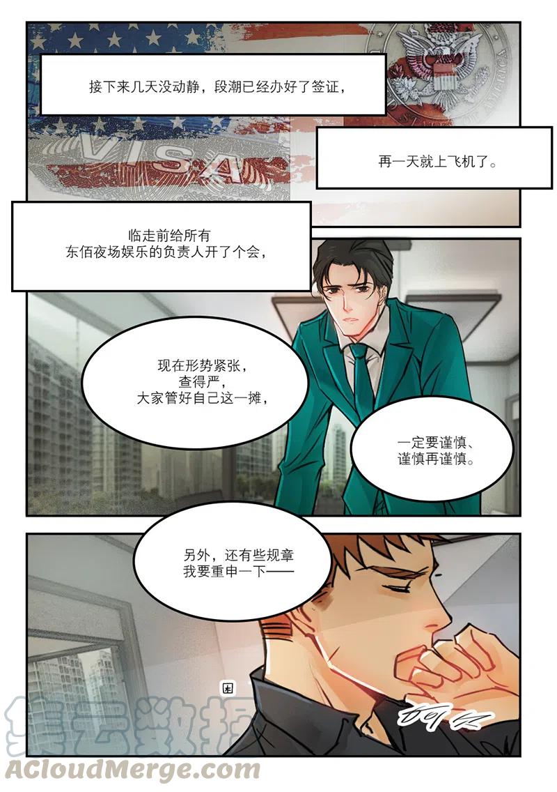 《温柔以待》45 53分手费 第7页