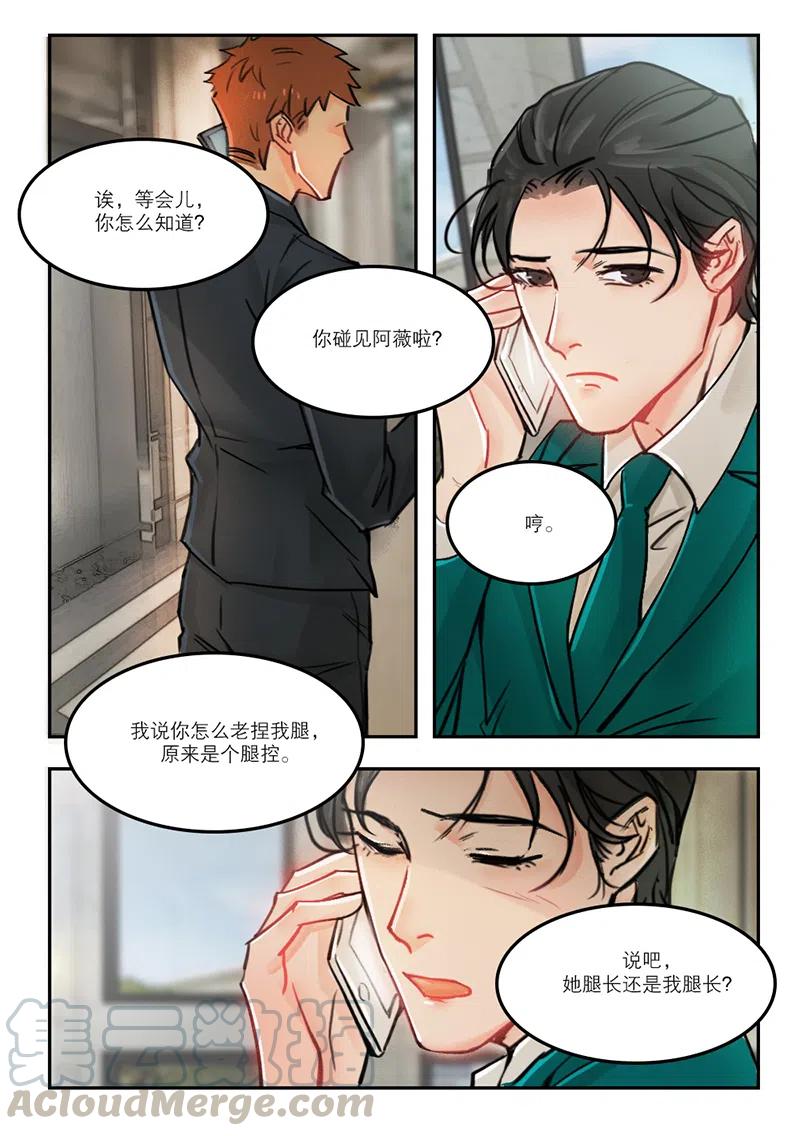 《温柔以待》45 53分手费 第5页
