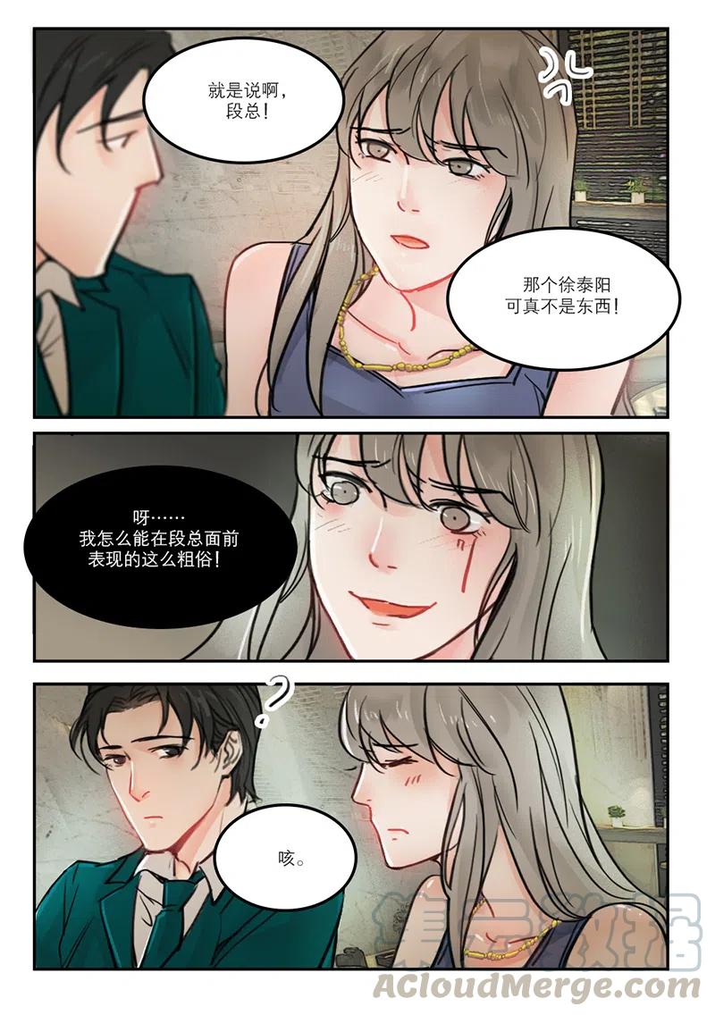 《温柔以待》45 53分手费 第1页