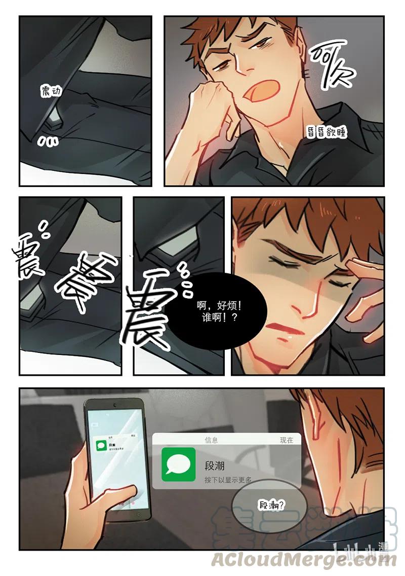 《温柔以待》45 53分手费 第9页