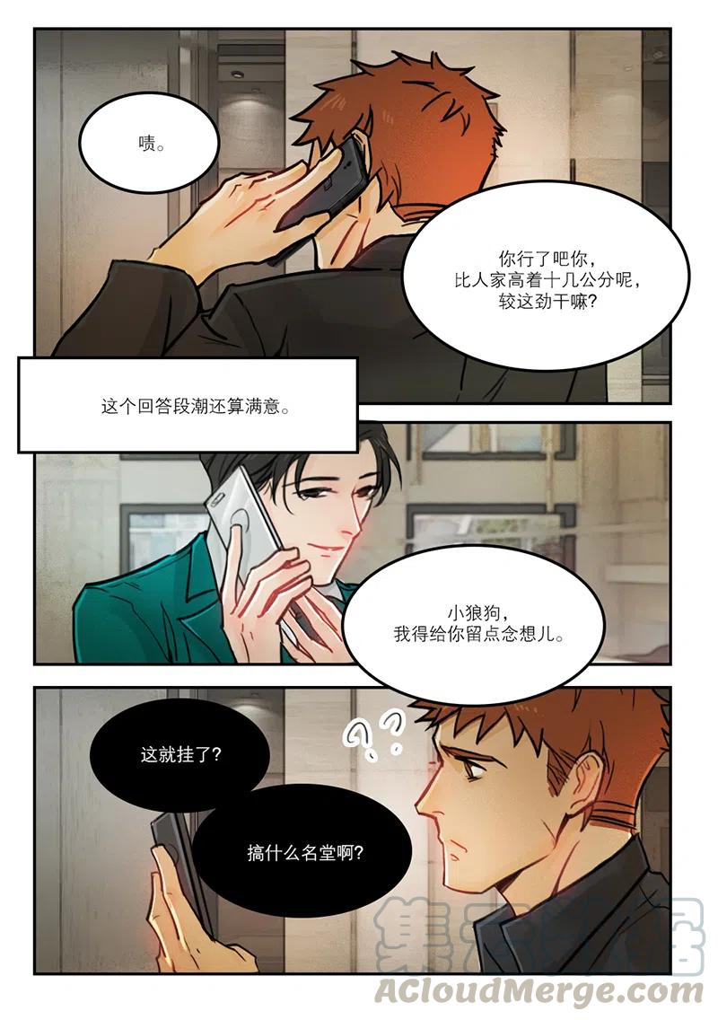《温柔以待》45 53分手费 第6页